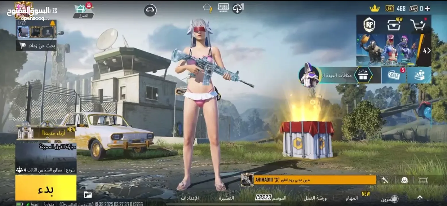 حساب ببجي للبيع سعر حرق امفور الثلجي لفل 5 السعر 40 حرق