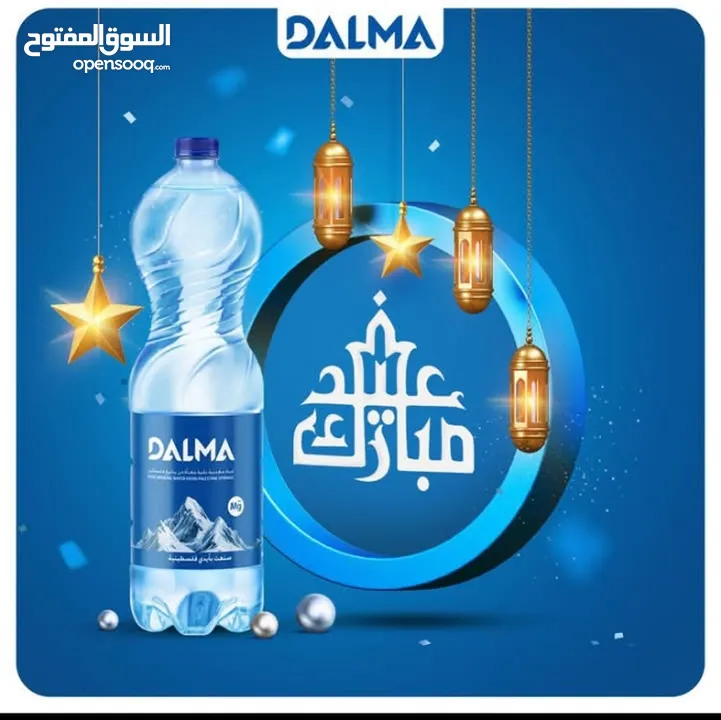 مياه دلما الصحيه