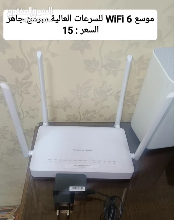 راوتر اكستندر موسع WiFi 6 للسرعات العالية مبرمج جاهز