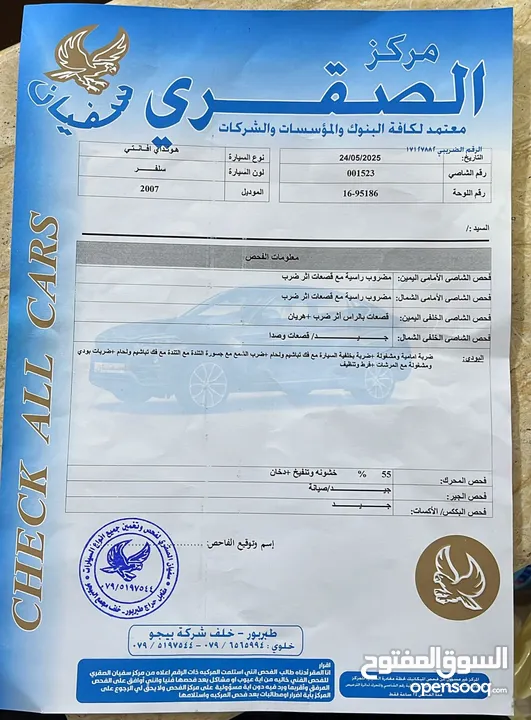 هونداي افانتي 2007 للبيع