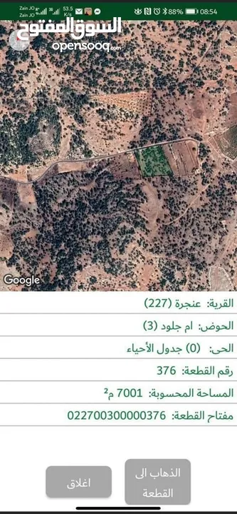 أرض متعددة الاستخدامات في أجمل مناطق عجلون