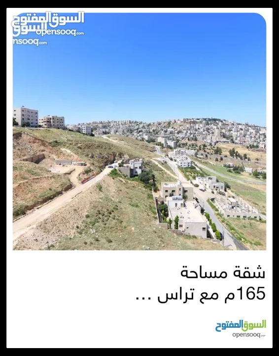شقة شبه ارضي ..باجمل إطلالة للبيع