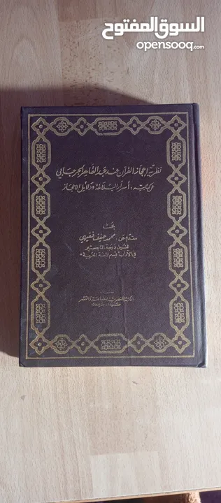 كتب منوعه قديمه