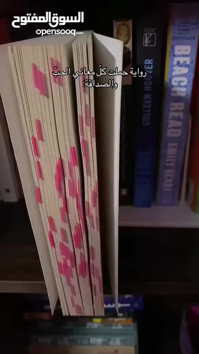 it ends with us  “يكفي هذا الحب"