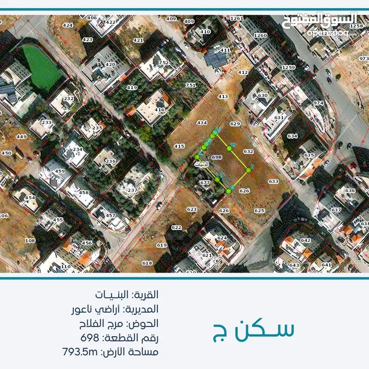 لقطة!! قطعة أرض في ناعور بموقع استراتيجي وسعر لا يتكرر- امتلكها اليوم من المالك مباشرة