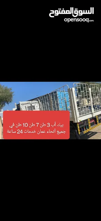 نقل عام ھوم شفٹنگ حمال نجار بتل رقب حمل نزل کامل ترتیب