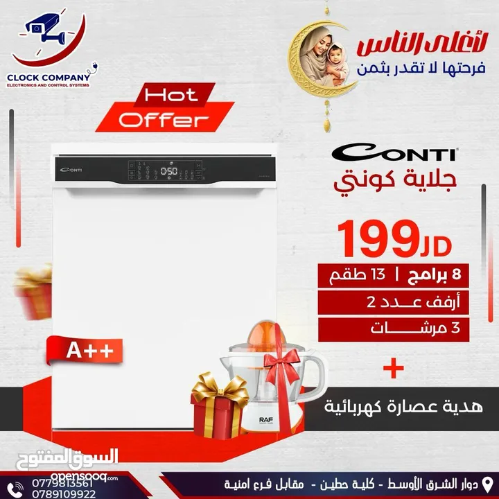 جلايه دايو 12 طقم و 5 برامج  ستايل بسعر حرررق افضل سعر بالمملكة