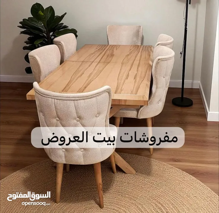طاولات سفره
