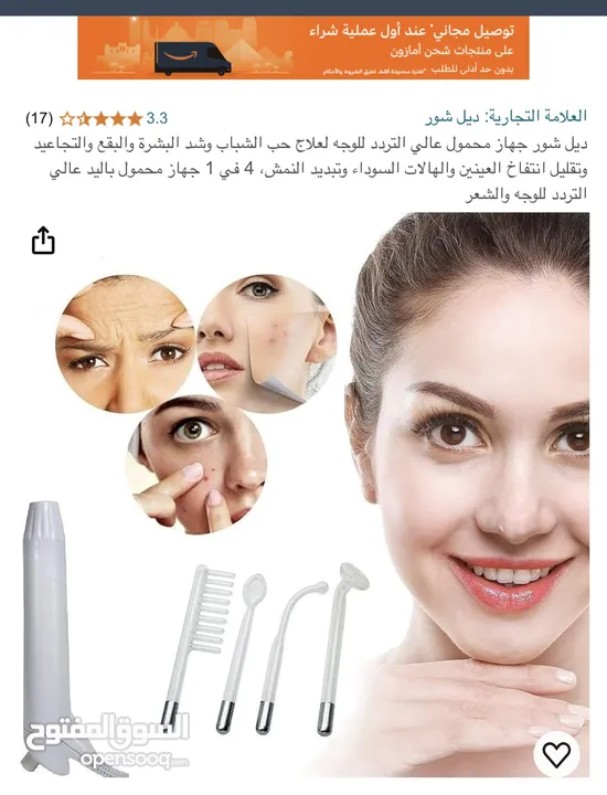 مواد تجميل