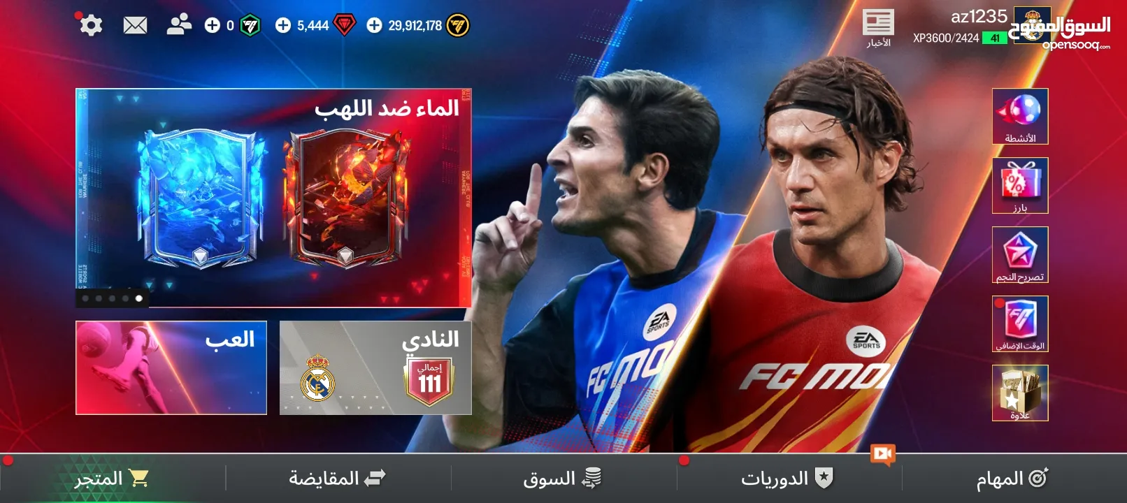 حساب فيفا للبيع وجها لوجه ب الضليل الحي الغربي السعر 6رقم الهاتف  السعر قابل للتفاوض