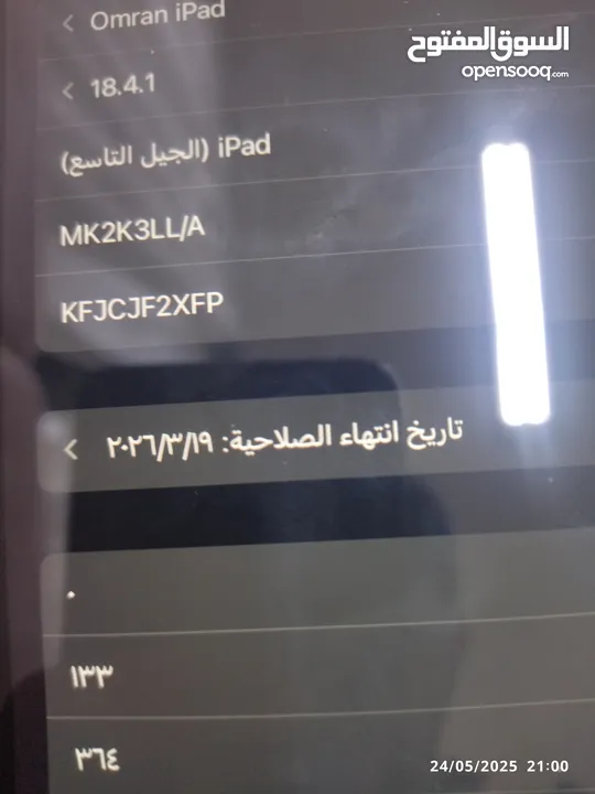 ايباد يو للتاسع ممتاز جدا استعمال خفيف