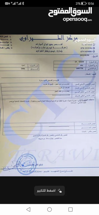بيجو 307cc نيو كشف وارد خليجي للبيع