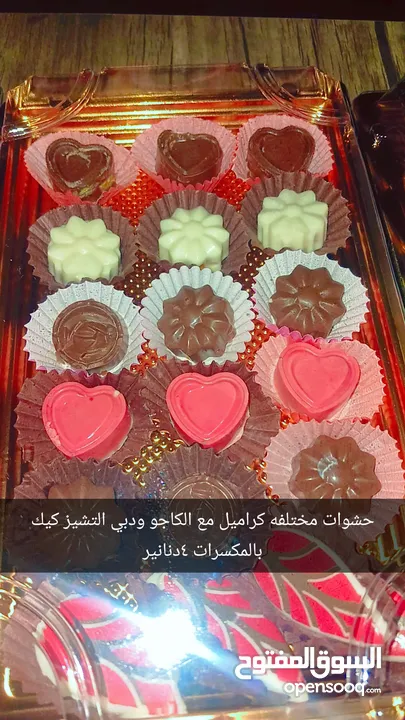 شوكلا بلجيكيه بافخم الحشوات لجميع المناسبات وأفضل التغليف