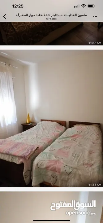شقة مفروشة للإيجار السنوي
