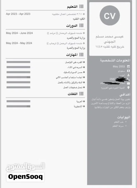 يوجد تصاميم إنشاء سيرة ذاتيه احترافيه فقط للعملاء الجدد