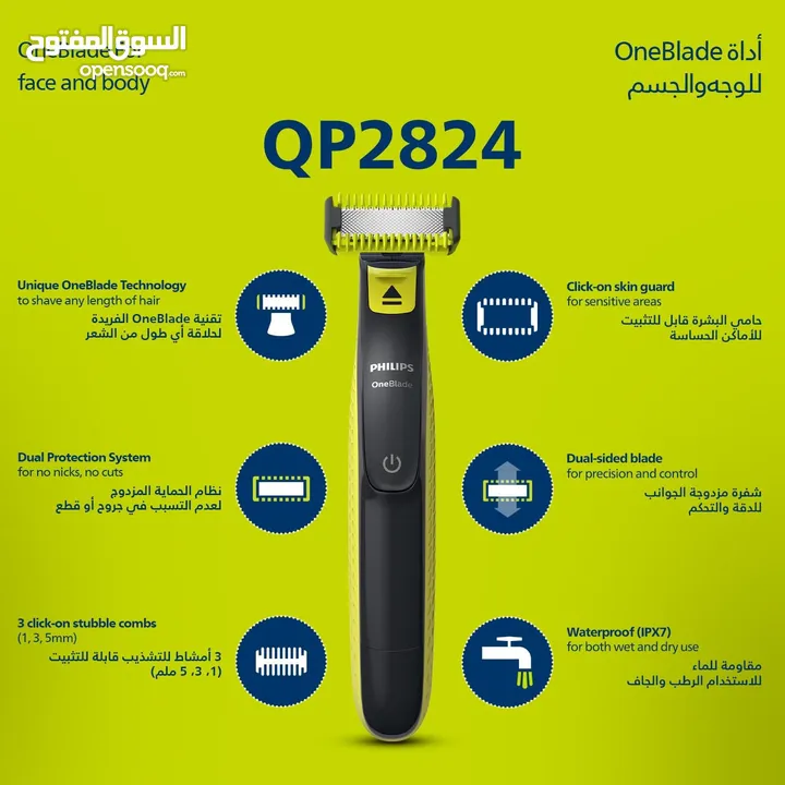 ماكنة حلاقة اللحيه والجسم من فيليبس Philips OneBlade Face & Body