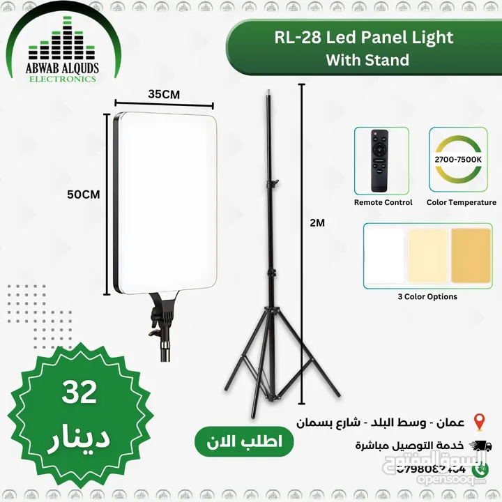 LED Video Light Panel Light With Tripod Square Diffuser Light  اضاءة تصوير ممتازة جدا وعالية الجودة