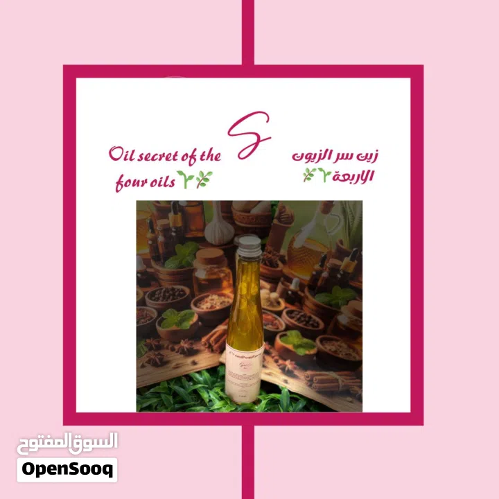 مجموعة الزيوت الطبيعية للشعر