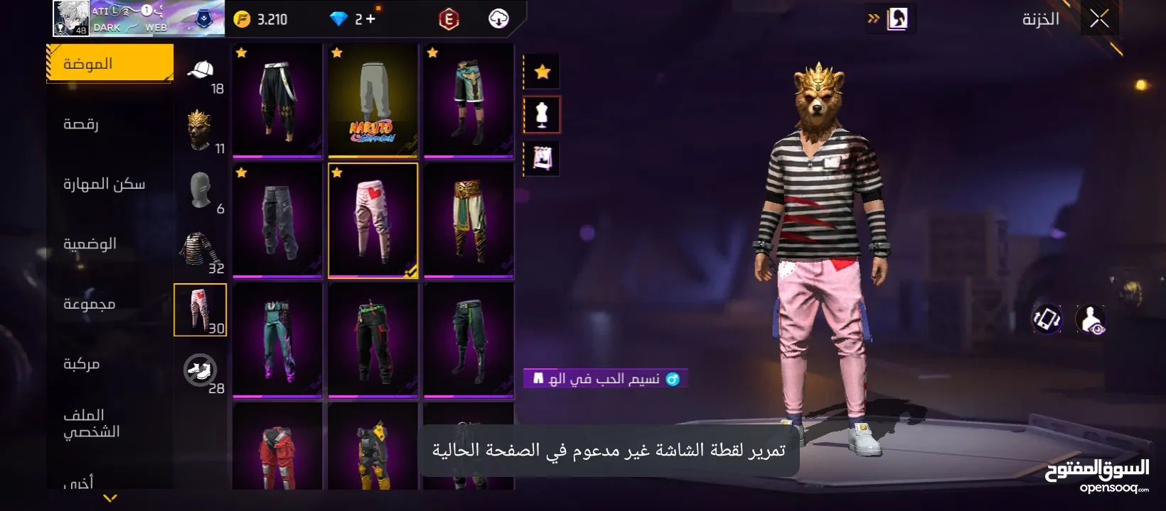 حساب فري فاير لتبديل ع 400 روب