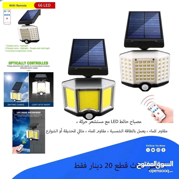 كشافات الطاقة الشمسية  باقل الاسعار