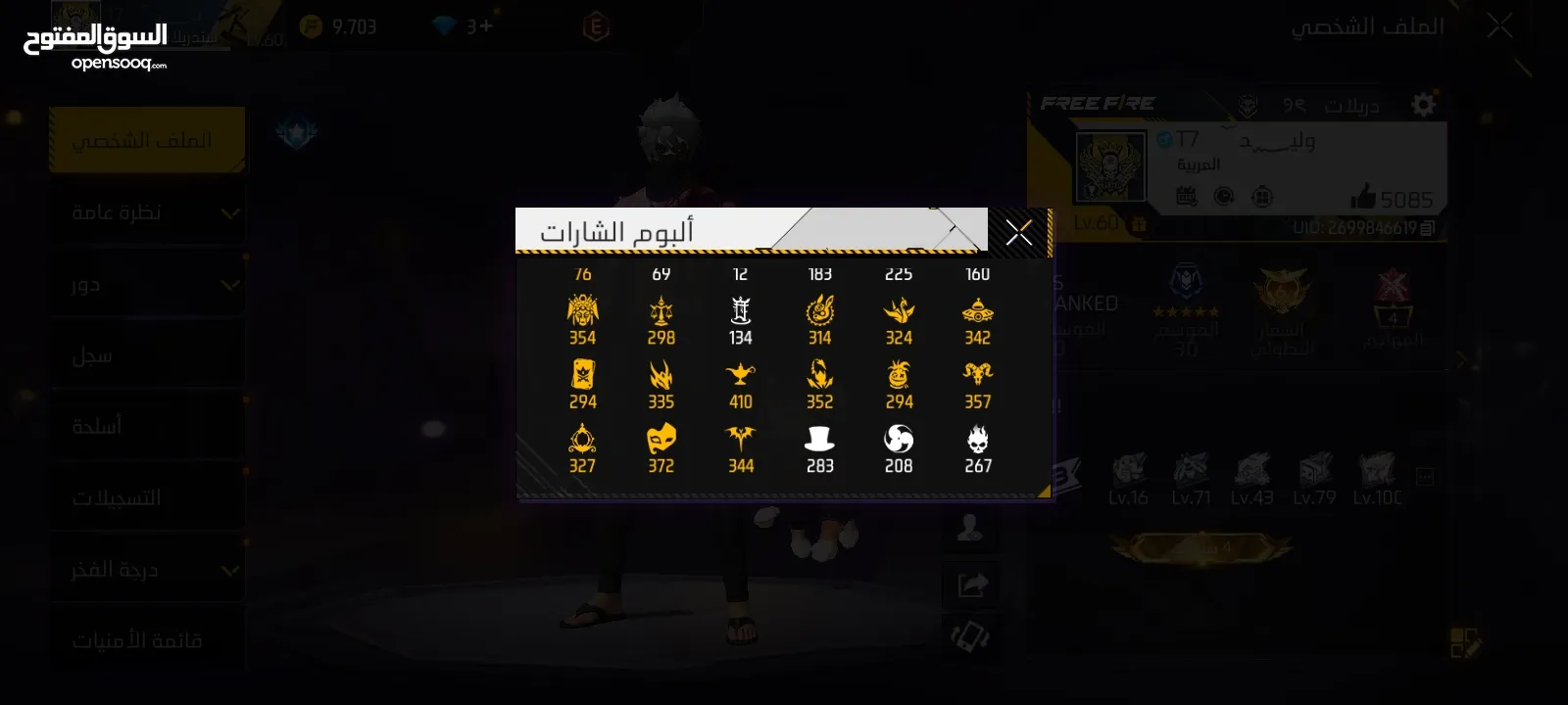 حساب فري فاير للبيع بسعر مناسب