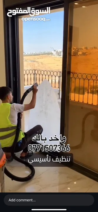 شركة العلاونة للتنظيف و التعقيم  لكافه انواع التنظيف سجاد حرامات كنب شقق فلل بيوت عمارات