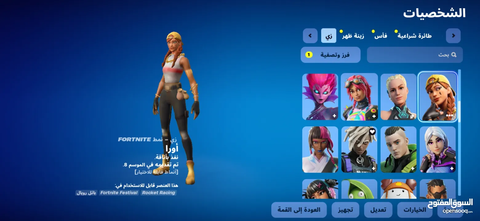 حساب فورت فورتت