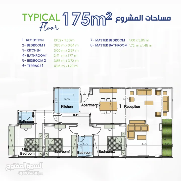 شقه 175م في بيت الوطن