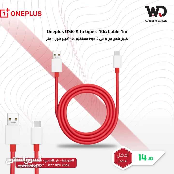 Oneplus USB-A TO Type C 10a Cable كيبل ون بلس