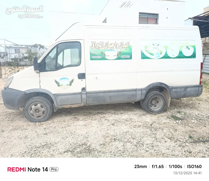 افيكو باص ثلاجه شغاله 100٪  ما عليك الا تشغل وبلش شغل