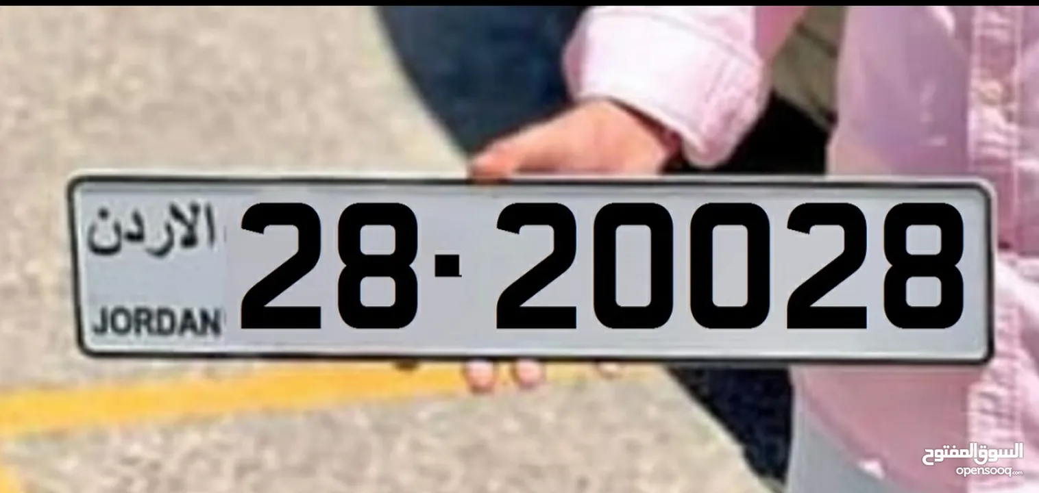 44-20044 44-80044 رقمين خماسيات مميزين