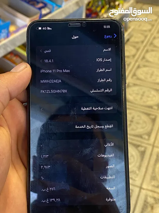 ايفون 11 برو ماكس للبيع مو مفتوح ولا مصلح وكالة ع الفحص وارد شرق اوسط