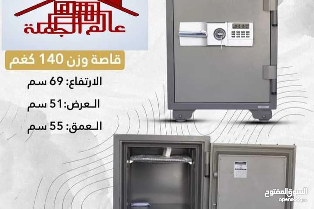 للبيع بافضل الاسعار قاصات خزنات ضد الحريق