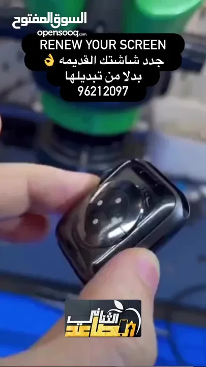 ساعتك مكسوره.. لدينا الحل Apple Watch Glass