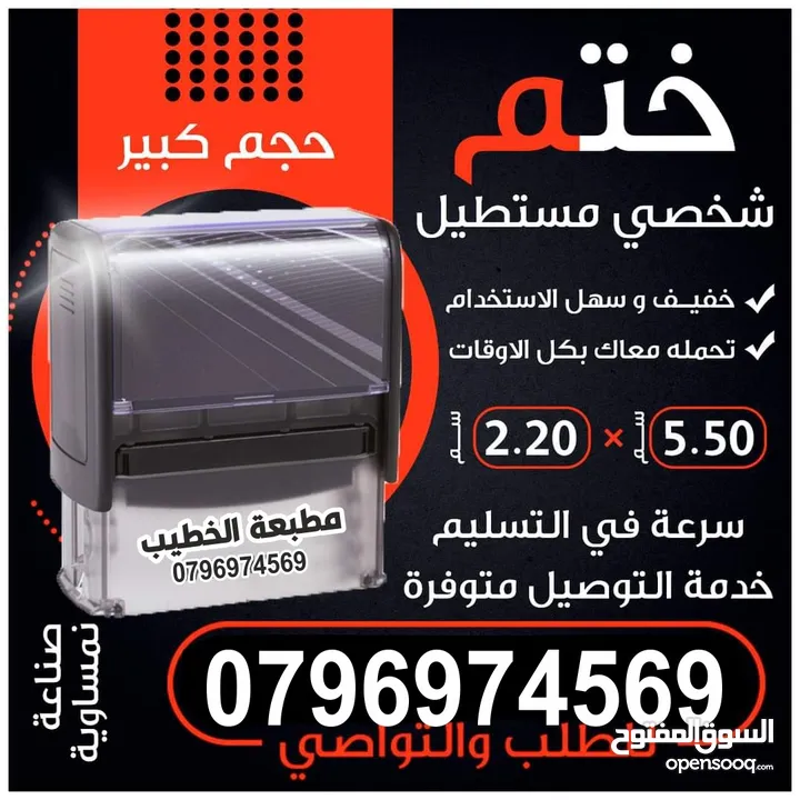 ، اختام  فوريه ختم سريع  ختم دائري مستطيل مربع بيضاوي محل الاختام  شركة دفاتر فواتير كروت مصاحف