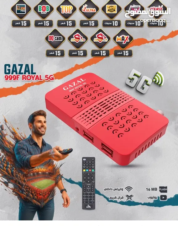 جميع ريسفرات نخب اول شامل التركيب وتوصيل