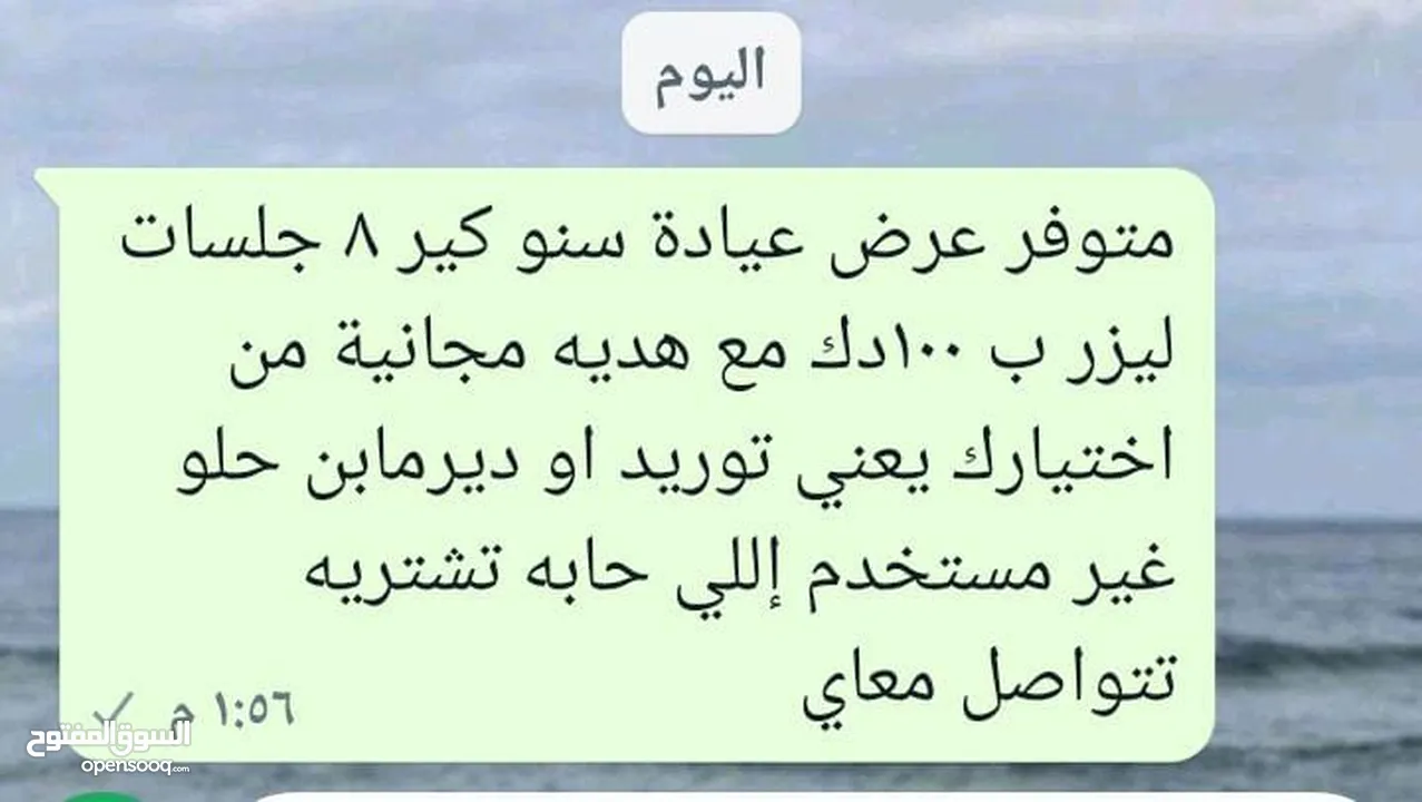 متوفر عرض ليزر 8 جلسات مع هديه للبيع الكرت غير مستخدم لعدم الحاجه له وبيع مستعجل بسبب الظروف الصحيه