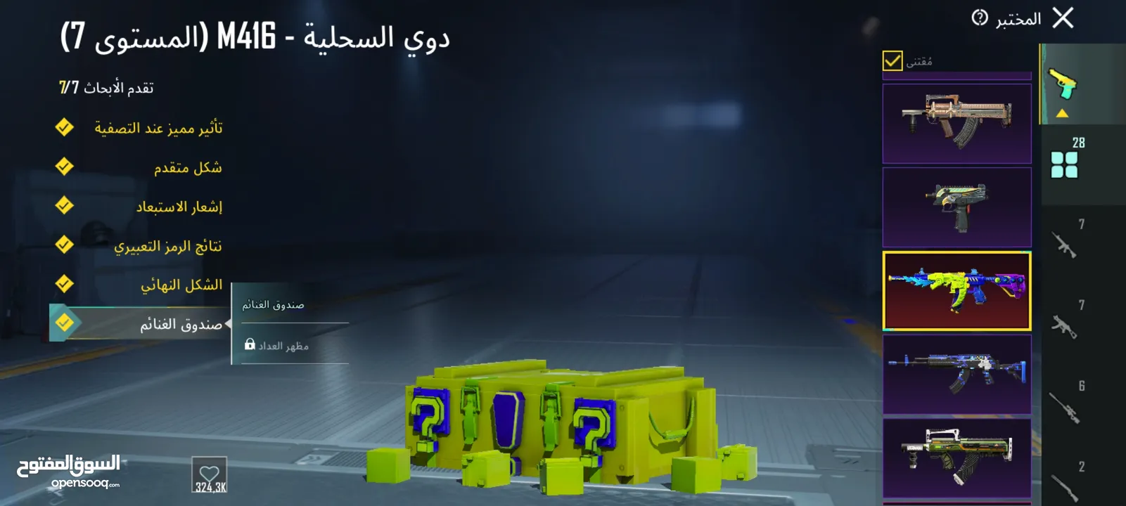 ببجي البيع وجه لا وجه فقد