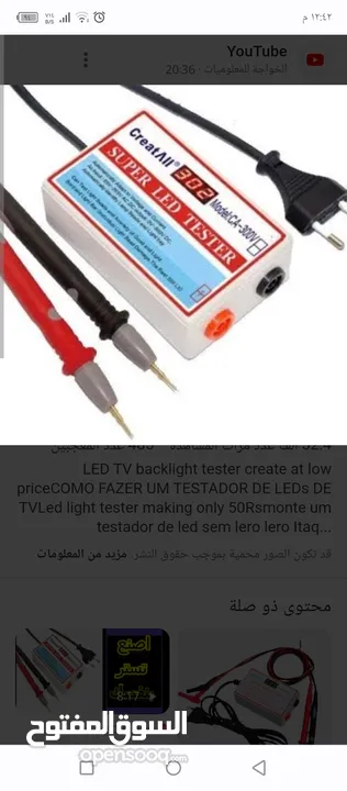 ليدات للشاشات جديدة للبيع