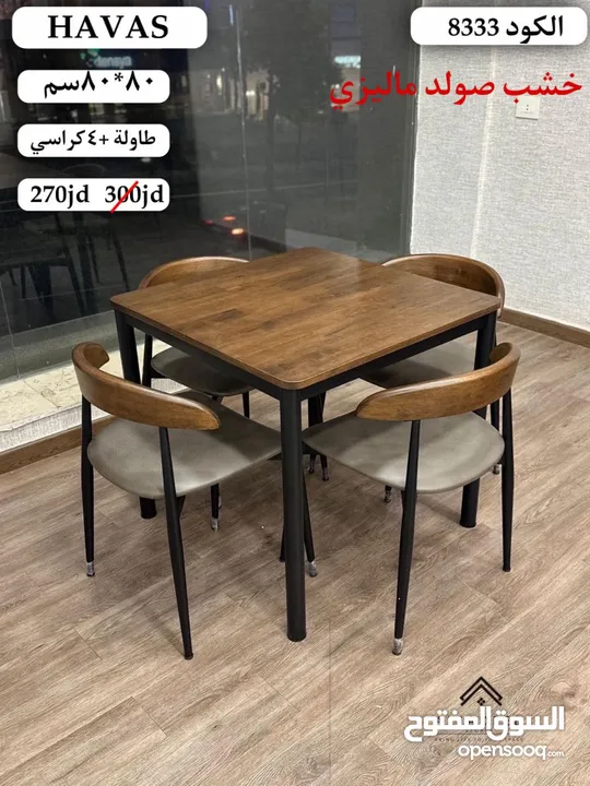 طاولات سفرة ماليزي بعدة احجام