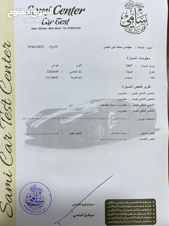 تويوتا بريوس 2007 بحالة الوكالة بسعر مغري
