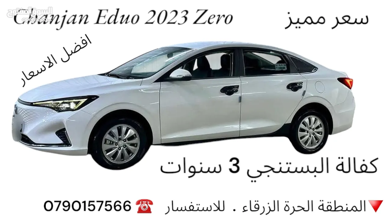 شانجان ايدو زيرو Chanjan Eduo/Eado 2023 zero