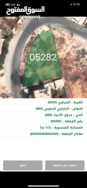 ارض للبيع منّ المالك مباشرة 616.م بالقرب من مدرسة البتراوي الجنوبي
