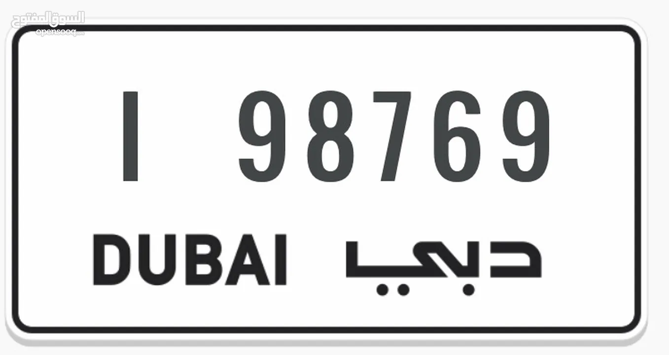 رقم دبي مميز 98769 i
