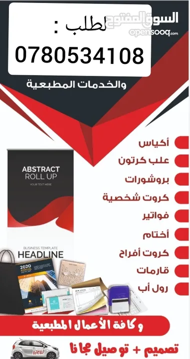 دفاتر فواتير كرت شخصي فورية ودفاتر سندات واختام
