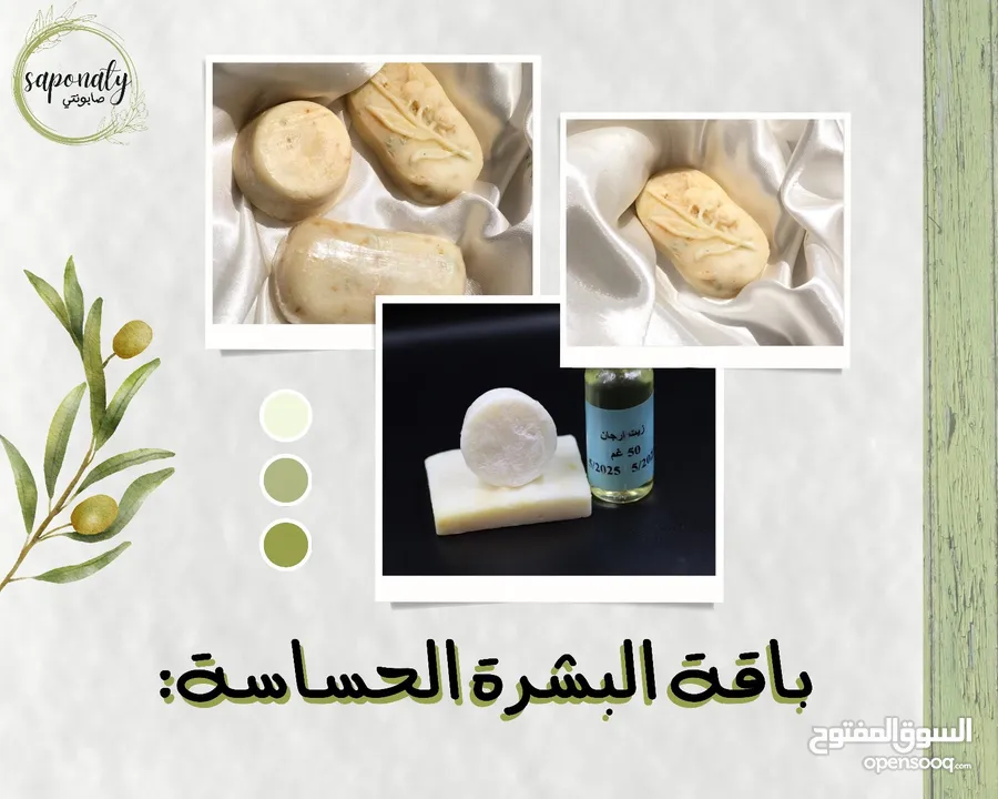 صابون مصنوع من الأعشاب الطبيعية والعسل لعلاج البشرة وكل بشرة الها الصابون الخاص فيها