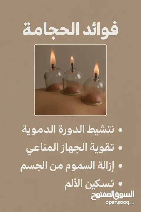 الحجامة للنساء..شفاء الحجامة ليس بكثرة الدم و إنما بالتشريط السليم والطريقة المثلى.. الحجامة وصية ..