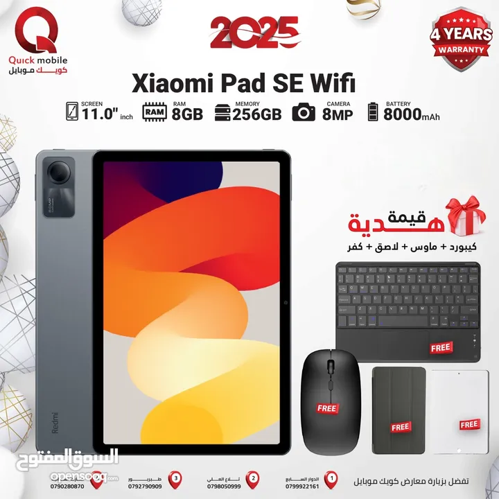 XIAOMI REDMI PAD SE ( 256GB ) / RAM 8 NEW /// تاب شاومي اس اي ذاكرة 256 رام 8 الجديد