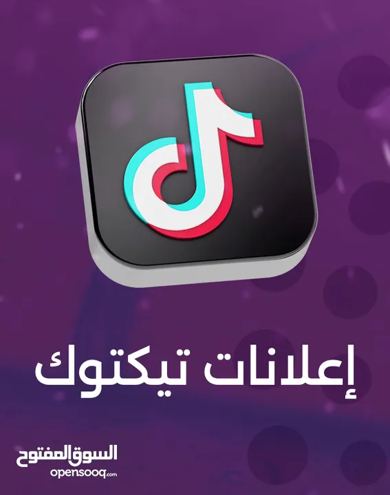 إعلانات جوجل، معلن جوجل، حظر النقرات الوهمية والمتكررة. يتوفر حسابات إعلانية موثقة للبيع