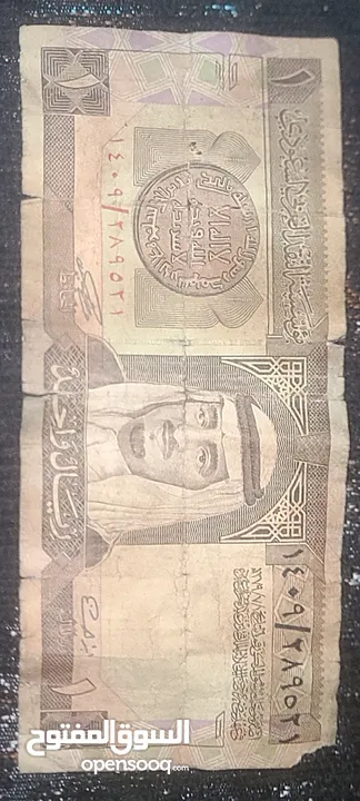 1 ريال سعودي